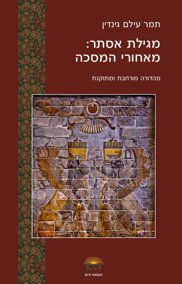 ⁦"המלכה" ונערותיה⁩ – תמונה ⁦3⁩