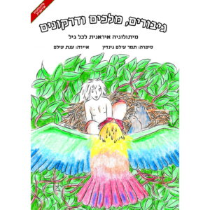 מיתולוגיה איראנית