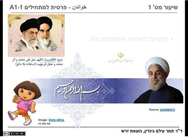 خواندن - Read, sing, learn: Dr Thamar E. Gindin's online Persian course