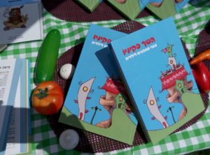 השף פקיניו הוא ספר בישול טבעוני לילדים. איורים: אלינור נחאיסי כתיבה: סיוון שיקנאג'י הפקה: סטודיו אריאל