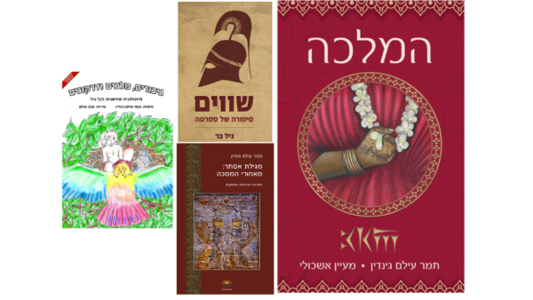 "המלכה" ונערותיה - דיגיטלי