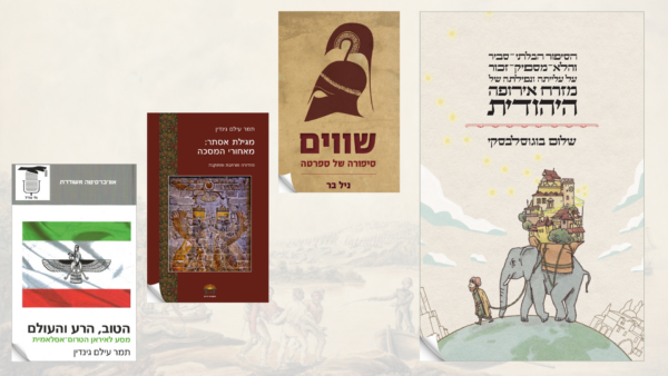 החבילה ההיסטורית