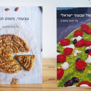 חבילה טבעונית מודפסת