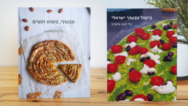 חבילה טבעונית מודפסת