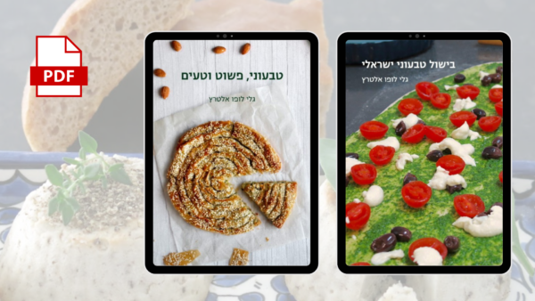 חבילה טבעונית דיגיטלית